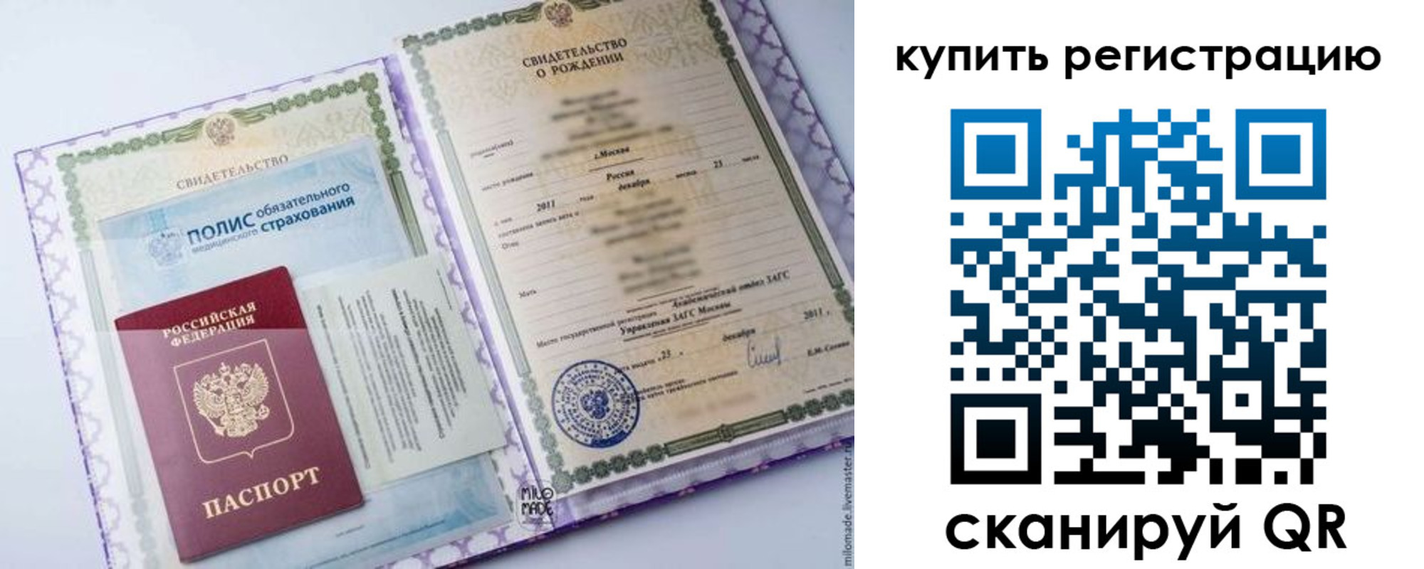 временная прописка в Чехове