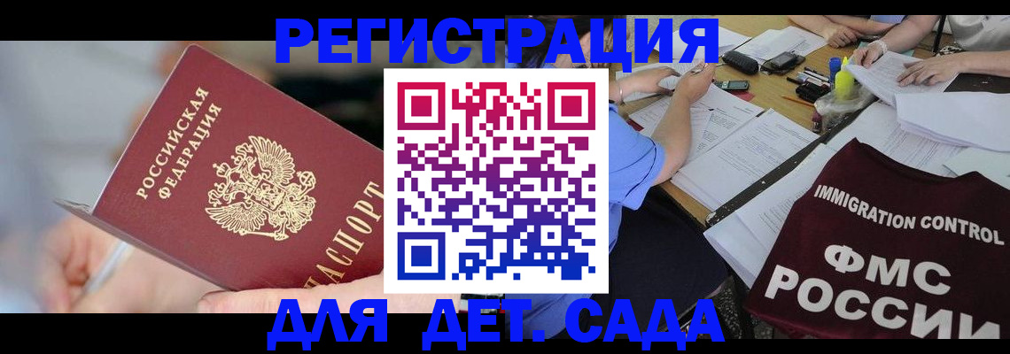 прописка для кредита в Чехове