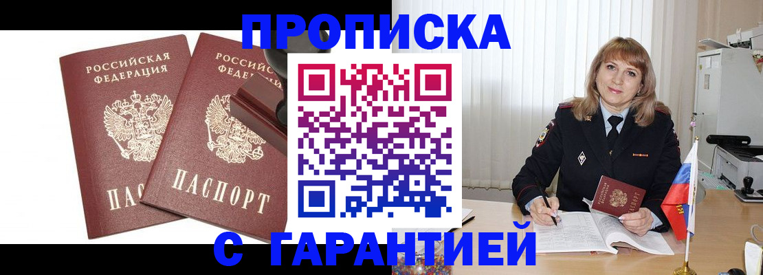 прописка поиск в Чехове