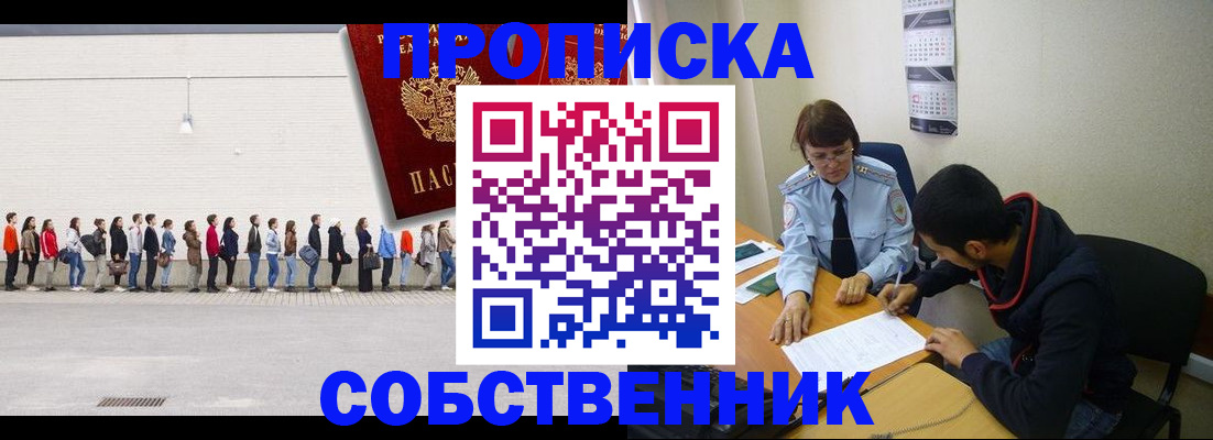 временная регистрация недорого в Чехове