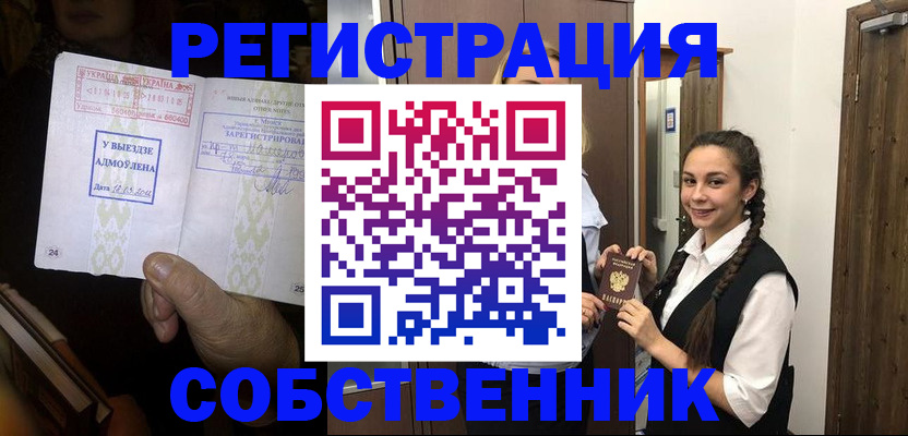 временная регистрация гарантия в Чехове
